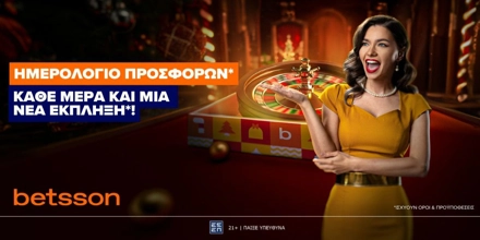 Offer Image for Betsson: Γιορτινό Ημερολόγιο με καθημερινές εκπλήξεις*!