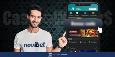 Offer Image for Novibet Promo Code - Κωδικός Προσφοράς*