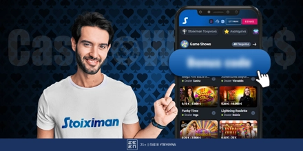 Offer Image for StoiximanPromo Code - Κωδικός Προσφοράς*