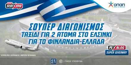 Offer Image for Φινλανδία-Ελλάδα: Δωρεάν ταξίδι για 2 άτομα στο Ελσίνκι (διαγωνισμός*)