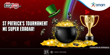 Offer Image for St. Patrick’s Day: Σούπερ Τριήμερο Τουρνουά με Σούπερ Έπαθλα από το Pamestoixima.gr & Μοναδικά Δώρα για όλους (14/3)