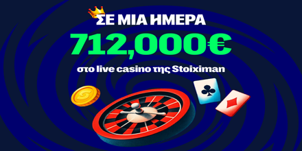 Offer Image for H Stoiximan πλήρωσε πάνω από 712.000€ σε μία μέρα!