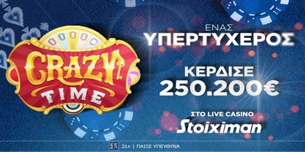 Offer Image for Απίστευτη νίκη: Κέρδισε 250.200€ στο Live Casino της Stoiximan!