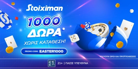 Offer Image for Πασχαλινή Προσφορά* με 1000 Δώρα* από τη Stoiximan!