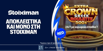 Offer Image for Extra Crown Greek Roulette. Γυρίζει για σένα, αποκλειστικά στη Stoiximan!