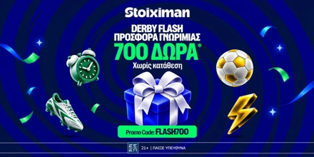 Offer Image for ⚔️Αποκλειστική FLASH700 Προσφορά* Γνωριμίας από τη Stoiximan