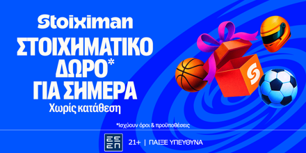 Offer Image for Δώρο* σε όλους από τη Stoiximan!