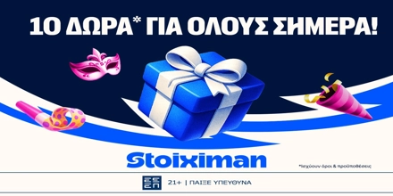Offer Image for 10 Δώρα* σε όλους στη Stoiximan για καλή Καθαρά Δευτέρα!
