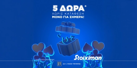 Offer Image for Super δώρο* σε ΌΛΟΥΣ χωρίς κατάθεση σήμερα από τη Stoiximan!