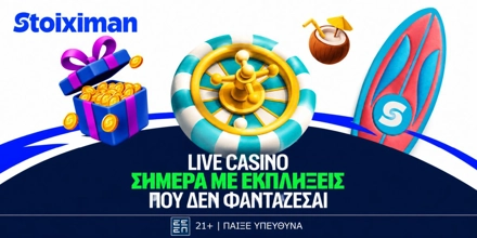 Offer Image for “Θεϊκά” Live Drops, στη Stoiximan! (10/8)