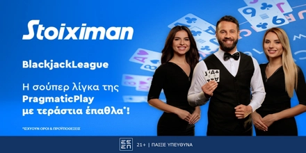 Offer Image for Διασκέδαση και τεράστια έπαθλα με την Blackjack League της Pragmatic Play
