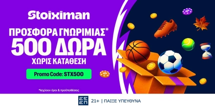 Offer Image for Προσφορά* χωρίς κατάθεση* με 500 Δώρα!