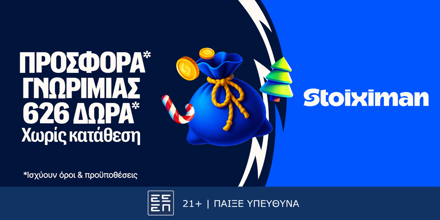 Offer Image for 🎀Εορταστική Stoiximan Προσφορά* χωρίς κατάθεση* με 626 Δώρα*