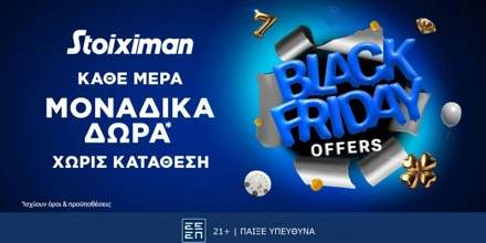 Offer Image for Black Friday Super δώρο*, εντελώς δωρεάν, χωρίς κατάθεση από τη Stoiximan!