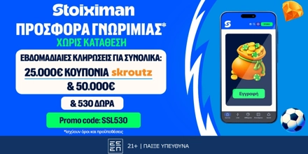 Offer Image for ⭐ 530 Δώρα* χωρίς κατάθεση* με κουπόνια Skroutz 25.000€ & 50.000€