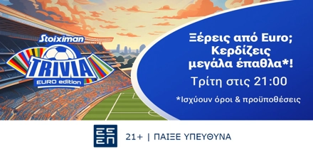 Offer Image for Super έπαθλα, εντελώς δωρεάν*, στο EURO Trivia της Stoiximan