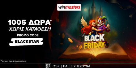 Offer Image for ✨Απίθανη προσφορά* γνωριμίας Blackfriday, με 1005 δώρα* χωρίς κατάθεση & κωδικό BLACKSTAR!