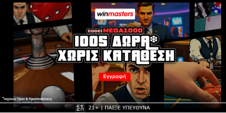 Offer Image for 🎉Δωρεάν προσφορά* καλωσορίσματος MEGA1000!💪