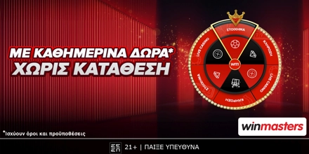 Offer Image for Ο δωροτροχός της winmasters σε περιμένει με πλούσια δώρα* κάθε μέρα