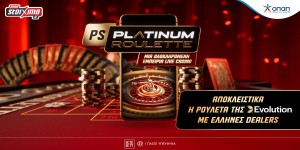 Ήρθε το νέο ολοκαίνουριο τραπέζι PS Evolution Roulette στο Pamestoixima.gr!
