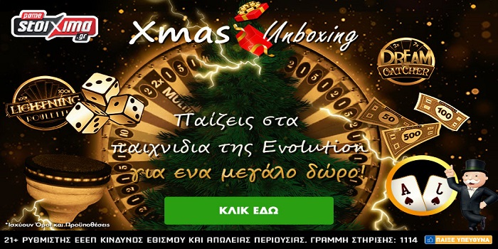 Xmas Unboxing: Παρασκευή (10/12) με μοναδική προσφορά* στα Live Game Shows στο Pamestoixima.gr!