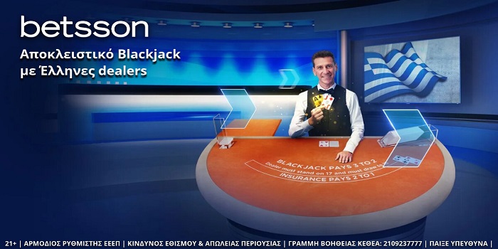 Blackjack με Έλληνες dealers αποκλειστικά στην Betsson!