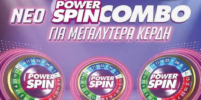 Powerspin Combo: Το καινούριο παιχνίδι του ΟΠΑΠ