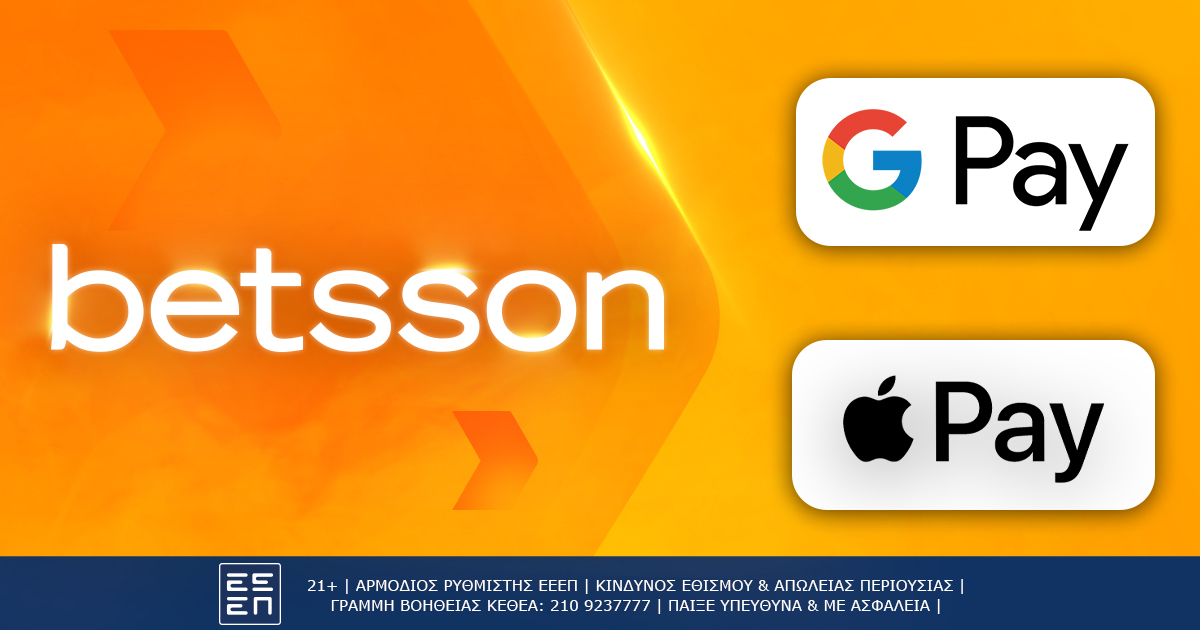 Google Pay και Apple Pay πληρωμές στην Betsson!