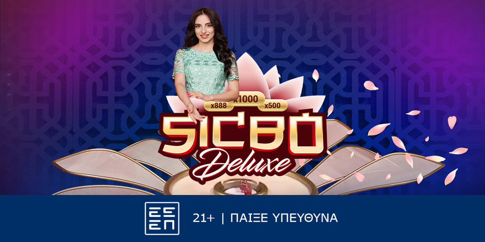 SicBo Deluxe. Πρωτότυπη διασκέδαση στην Sportingbet!