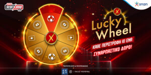 Lucky Wheel: Ο δωροτροχός του Pamestoixima.gr σε ανταμείβει καθημερινά!