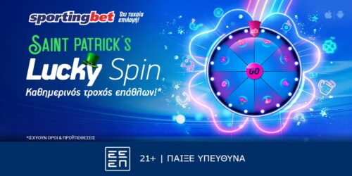 Lucky Spin St. Patrick’s με έπαθλα* κάθε μέρα!