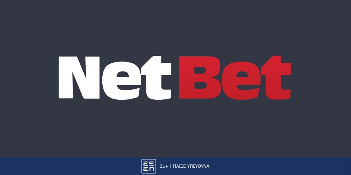 NetBet: Αποκλειστική προσφορά* χωρίς κατάθεση